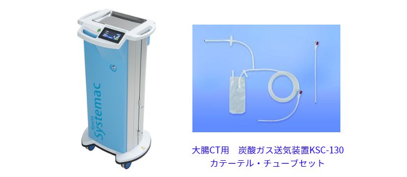大腸CT CTC用 送気装置